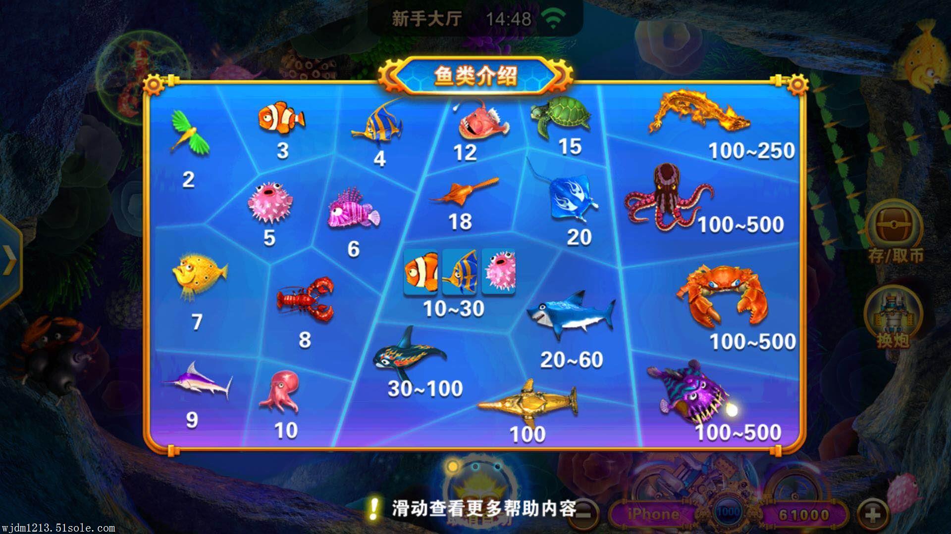 2.星力捕鱼10代技能