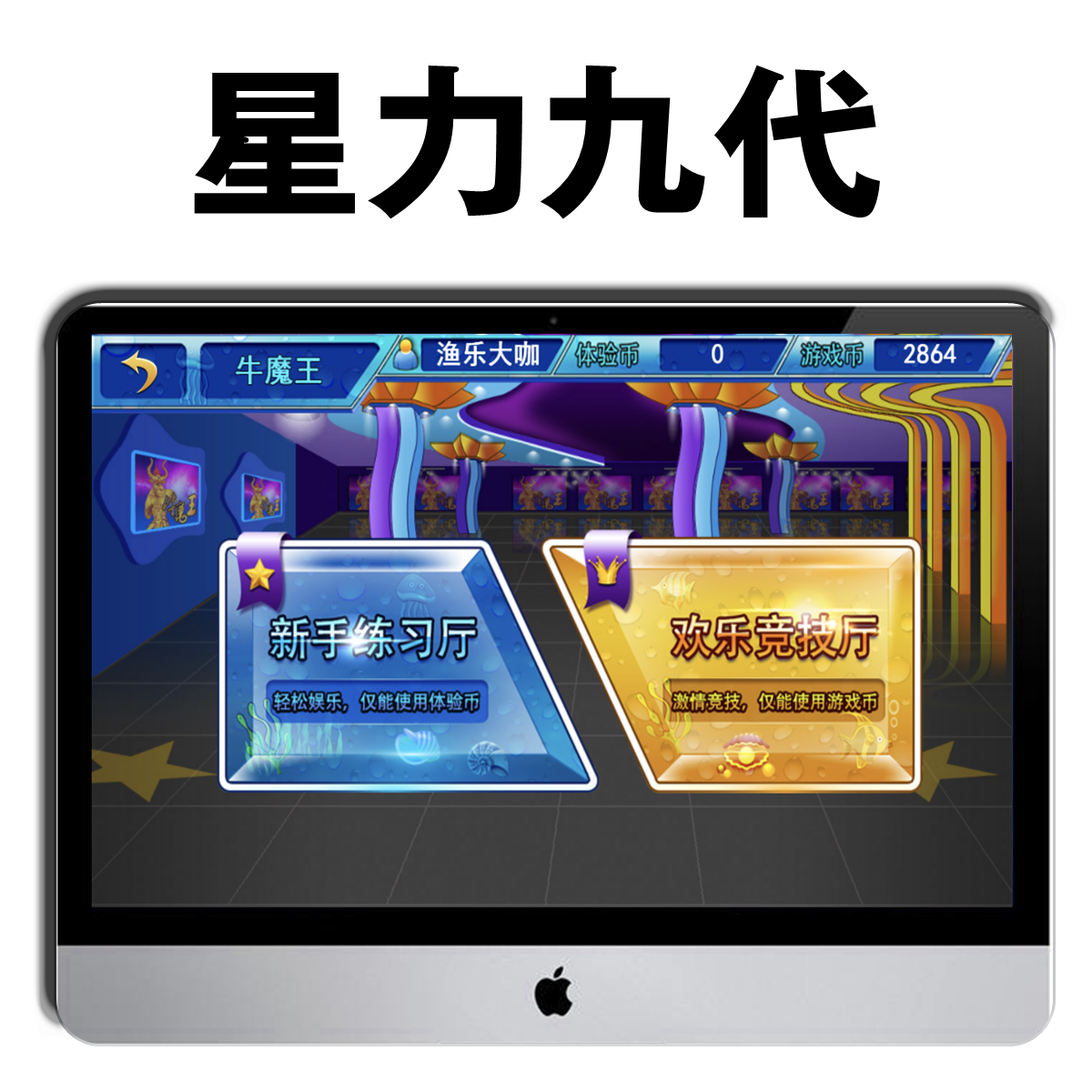 2.星力9代有信誉吗？