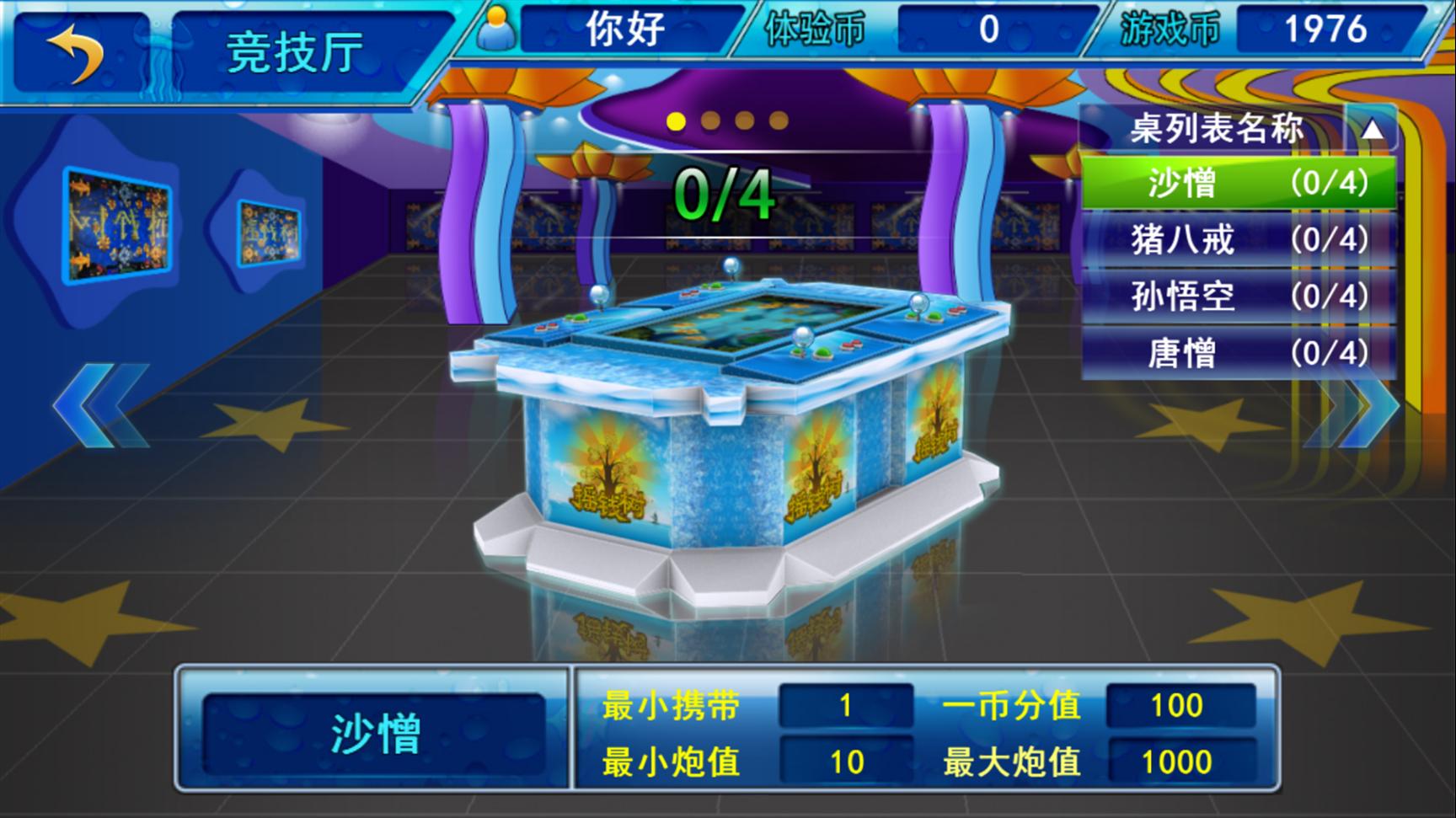2.星力九代打鱼游戏平台