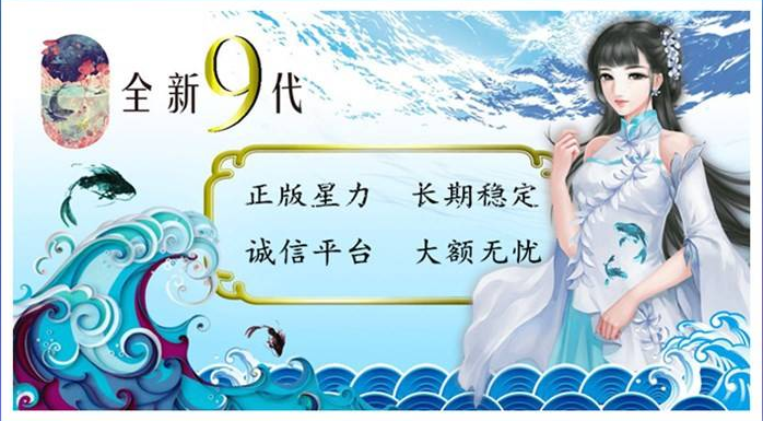 二、星力十代有挂吗？