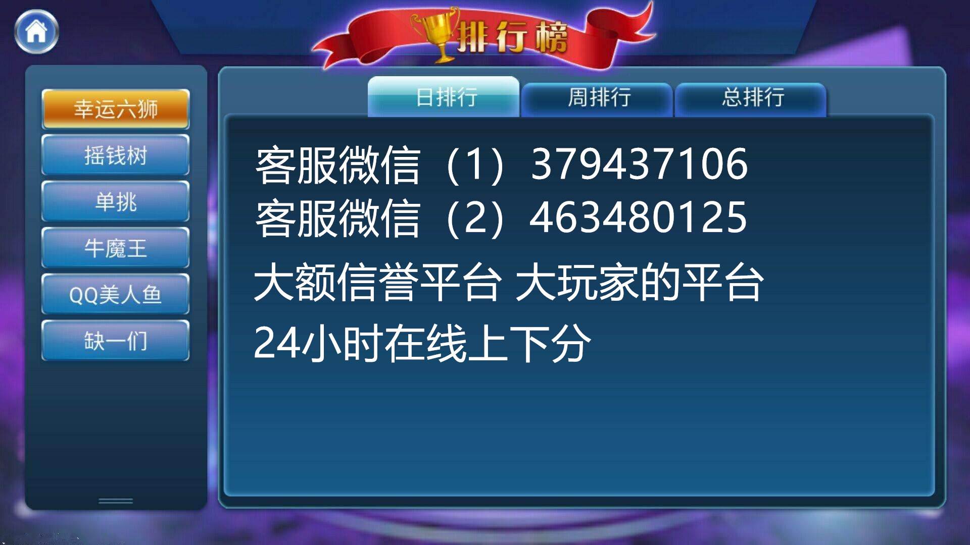 2.哪个星力钓鱼游戏容易玩？
