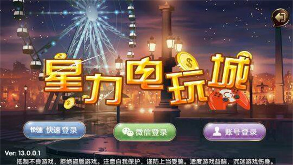 2.有活动的星力打鱼平台正规吗？